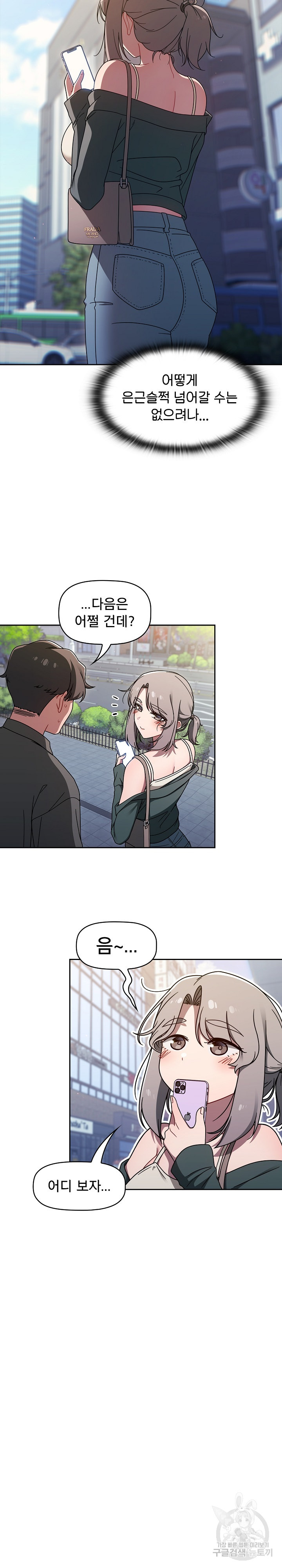 18+ Swichon Raw Chapter 43 page 11