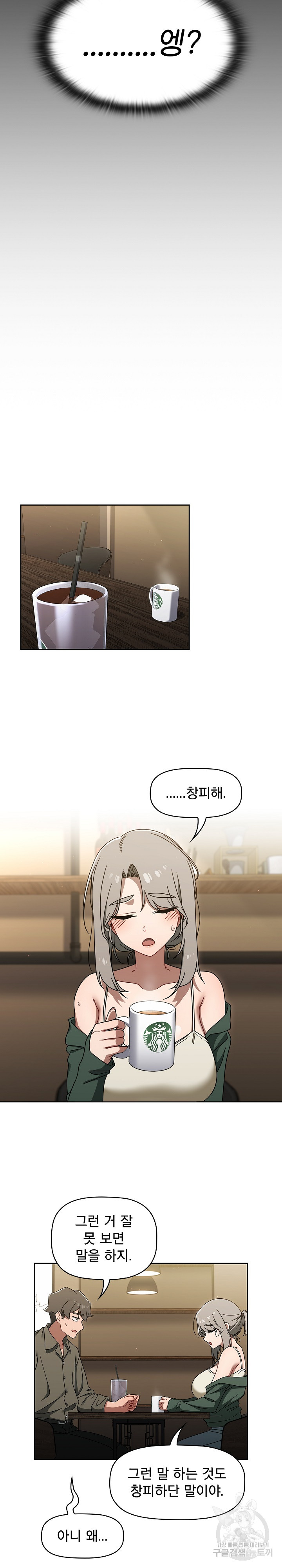 18+ Swichon Raw Chapter 43 page 16