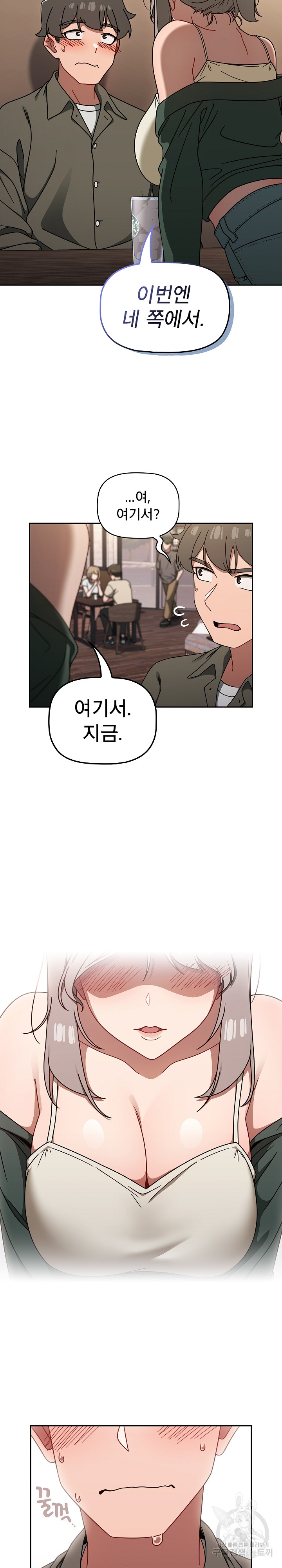 18+ Swichon Raw Chapter 43 page 22