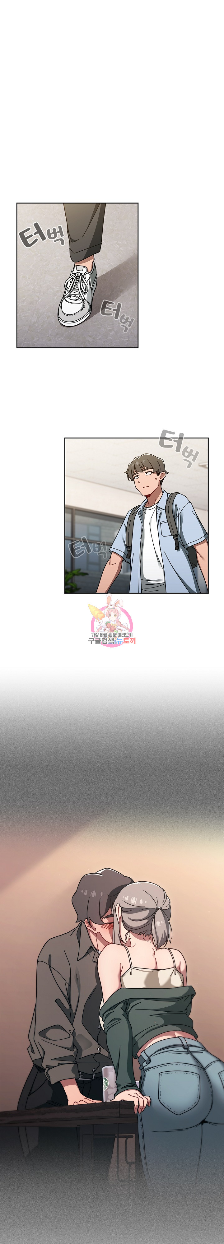 18+ Swichon Raw Chapter 44 page 1