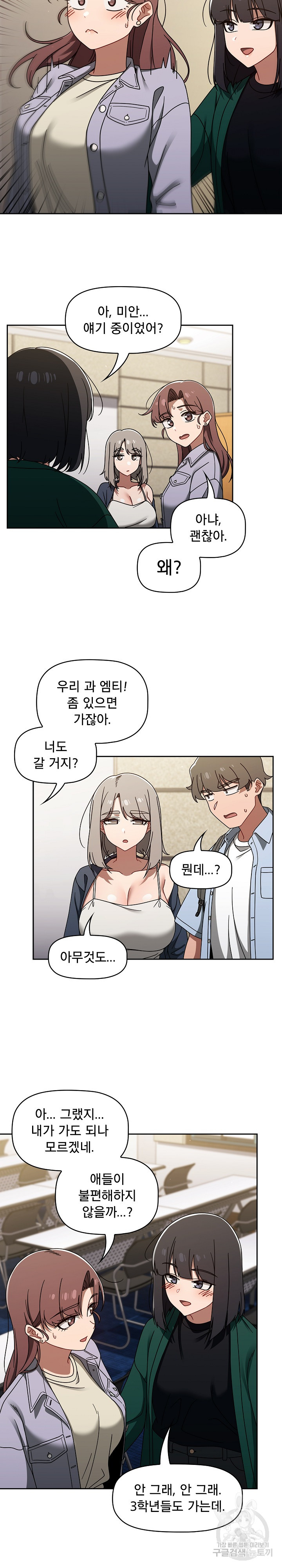 18+ Swichon Raw Chapter 44 page 8