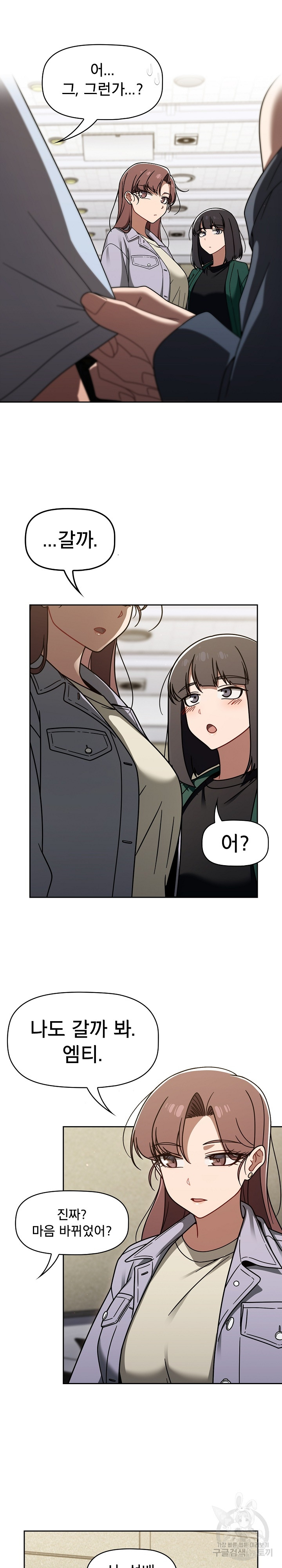 18+ Swichon Raw Chapter 44 page 10
