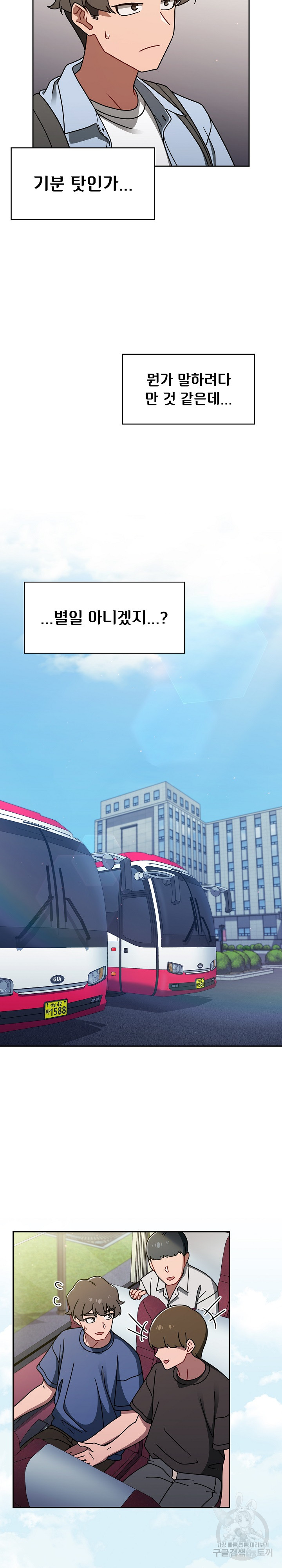 18+ Swichon Raw Chapter 44 page 12