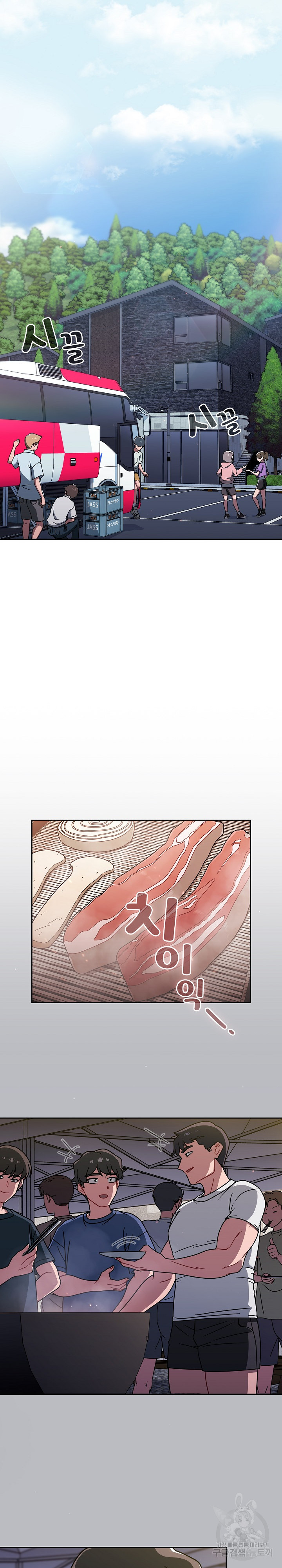 18+ Swichon Raw Chapter 44 page 13