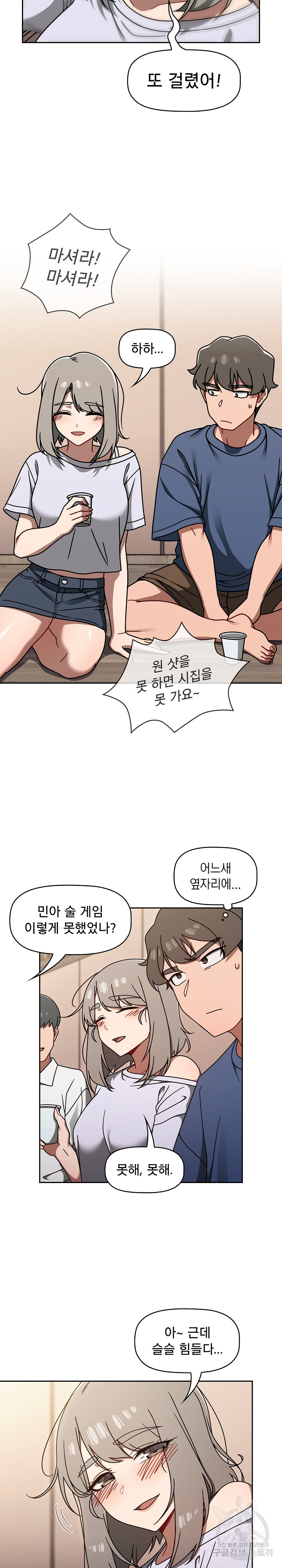 18+ Swichon Raw Chapter 44 page 15