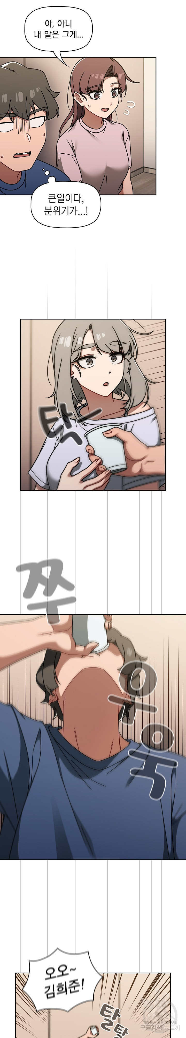 18+ Swichon Raw Chapter 44 page 18