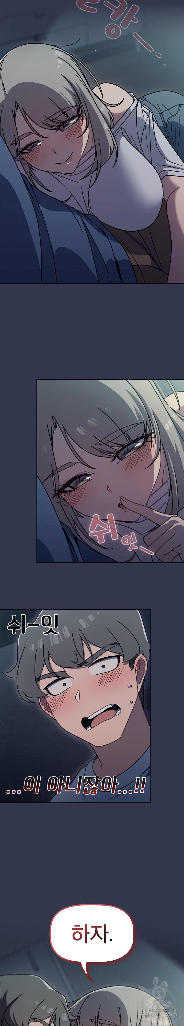 18+ Swichon Raw Chapter 44 page 21