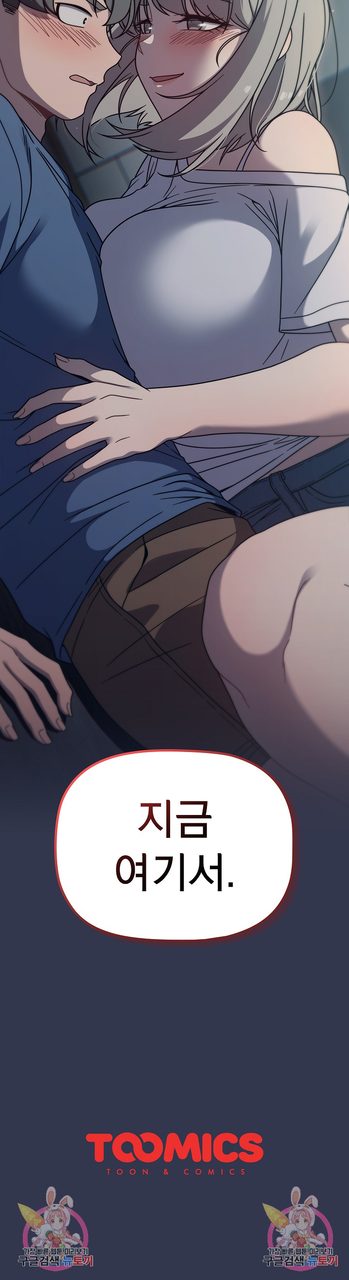 18+ Swichon Raw Chapter 44 page 22