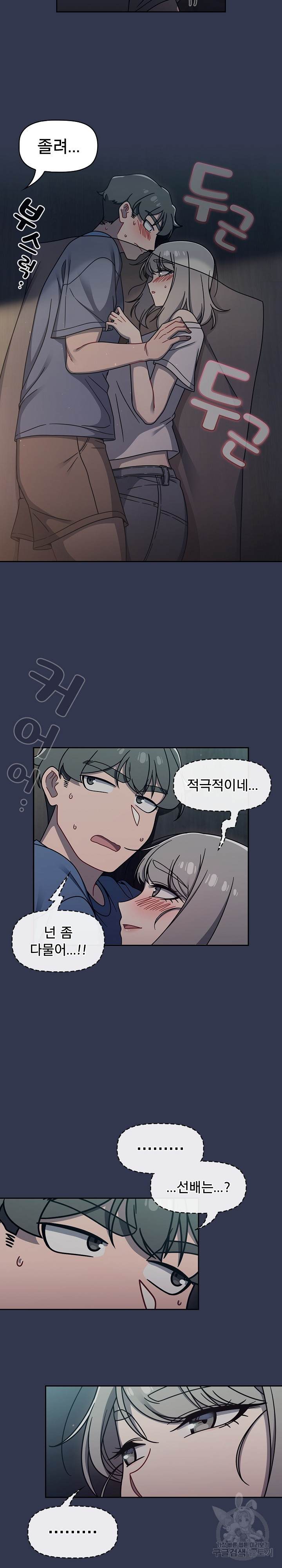 18+ Swichon Raw Chapter 45 page 4