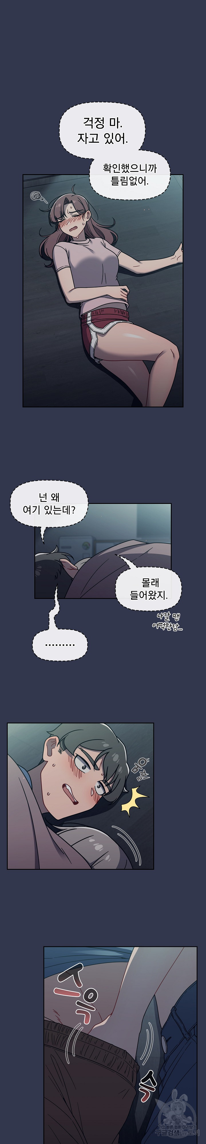 18+ Swichon Raw Chapter 45 page 5