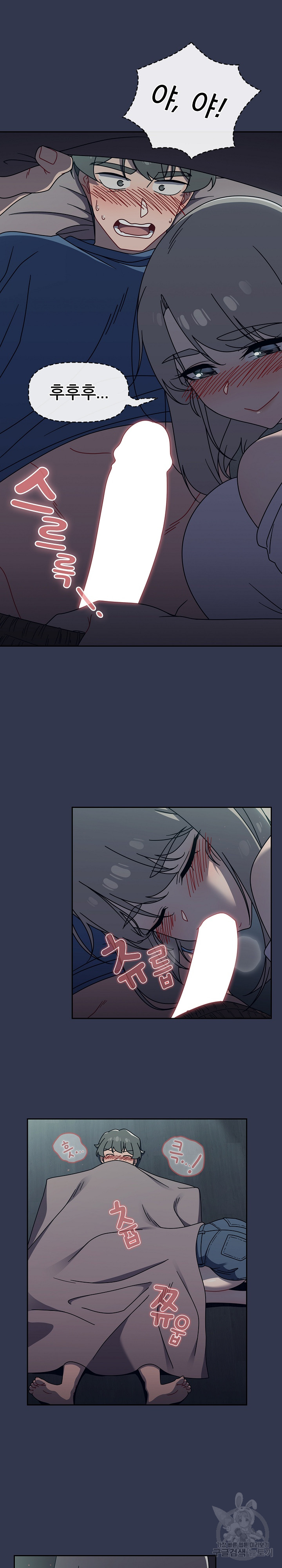 18+ Swichon Raw Chapter 45 page 8