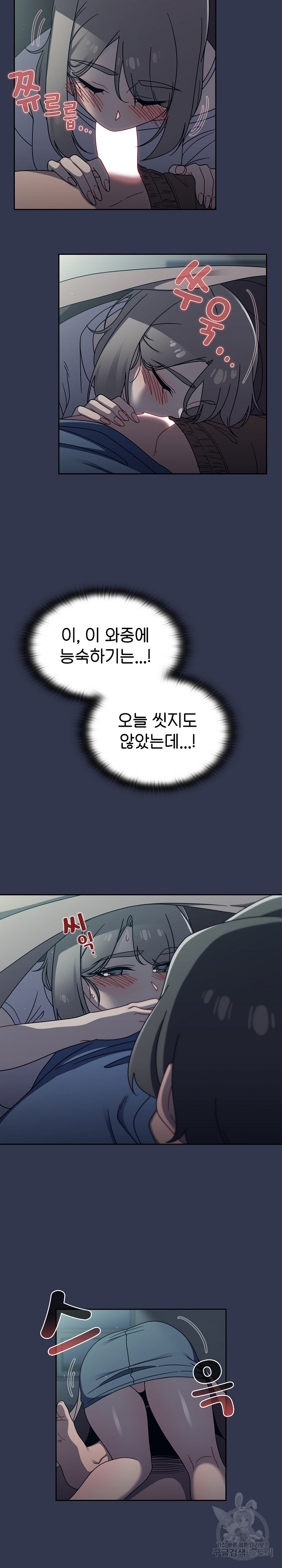 18+ Swichon Raw Chapter 45 page 9