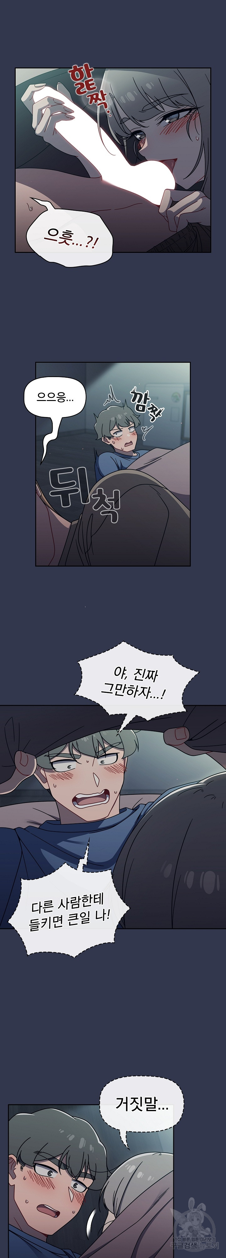 18+ Swichon Raw Chapter 45 page 10