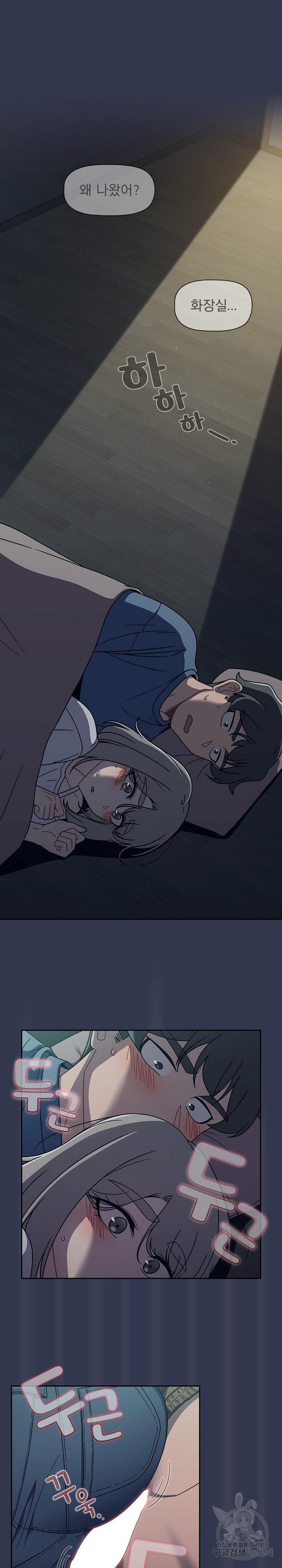 18+ Swichon Raw Chapter 45 page 15