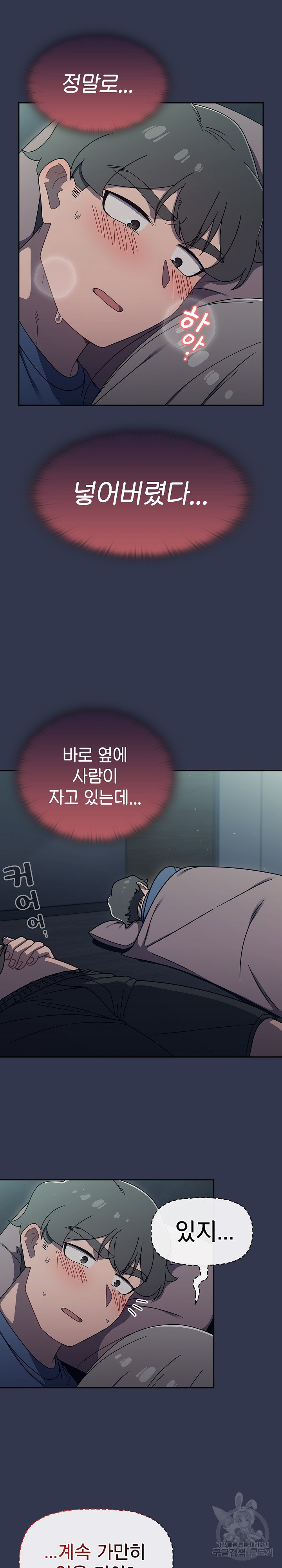 18+ Swichon Raw Chapter 46 page 3