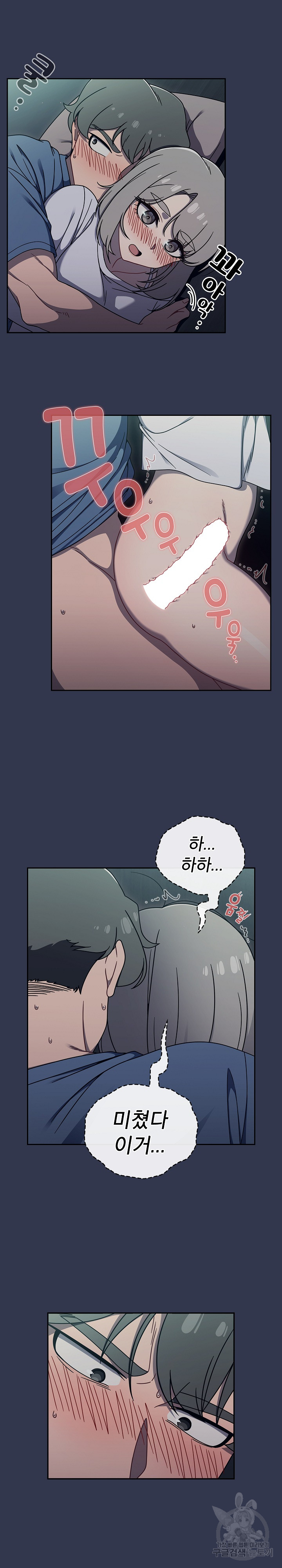 18+ Swichon Raw Chapter 46 page 6