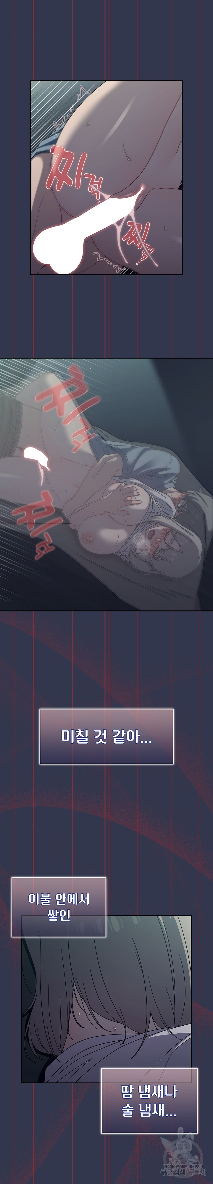 18+ Swichon Raw Chapter 46 page 10