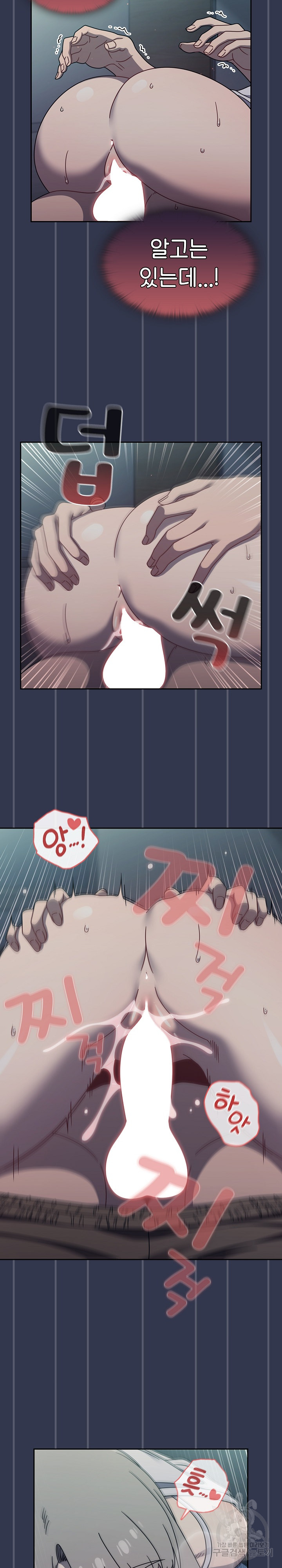 18+ Swichon Raw Chapter 46 page 16