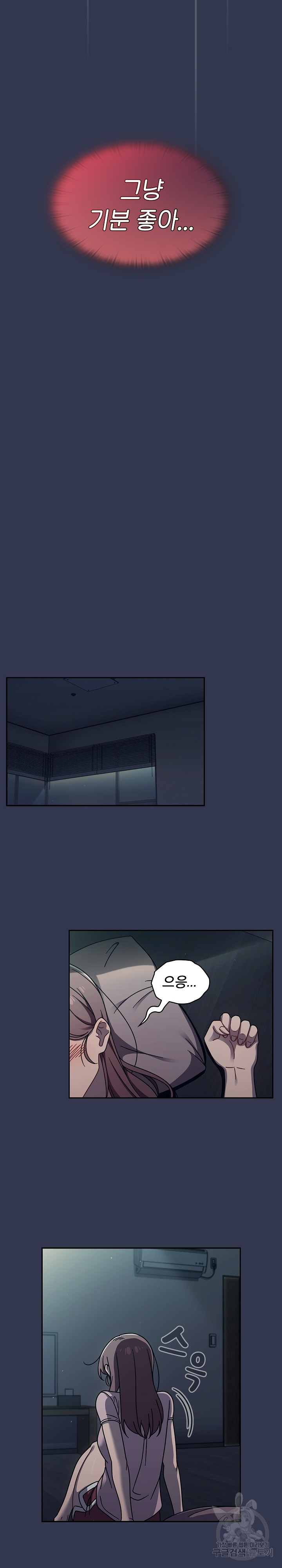 18+ Swichon Raw Chapter 46 page 19