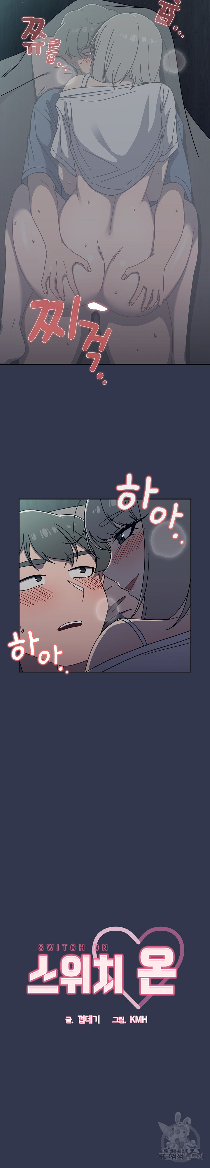 18+ Swichon Raw Chapter 47 page 2