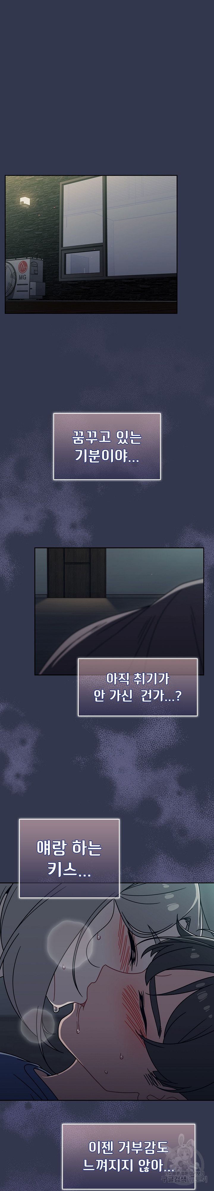 18+ Swichon Raw Chapter 47 page 3