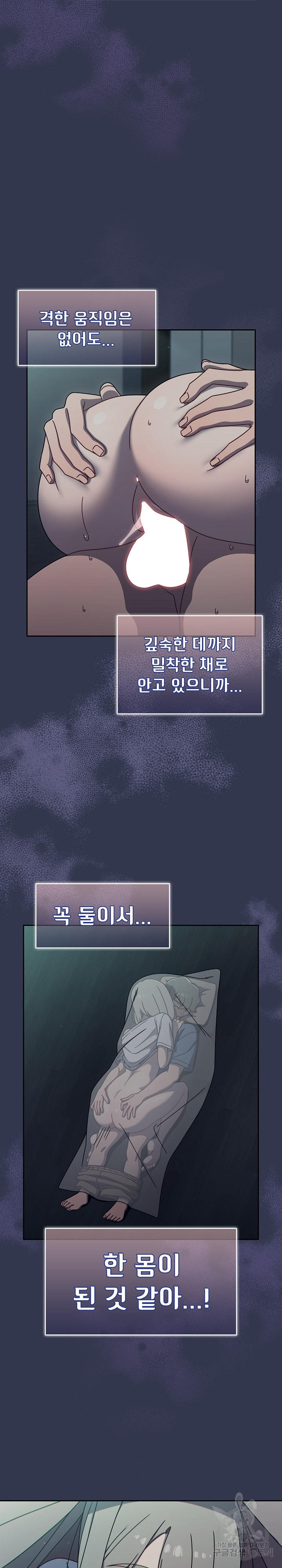 18+ Swichon Raw Chapter 47 page 4