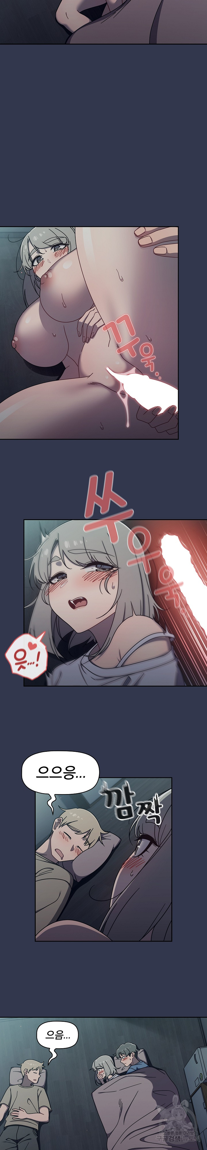 18+ Swichon Raw Chapter 47 page 7