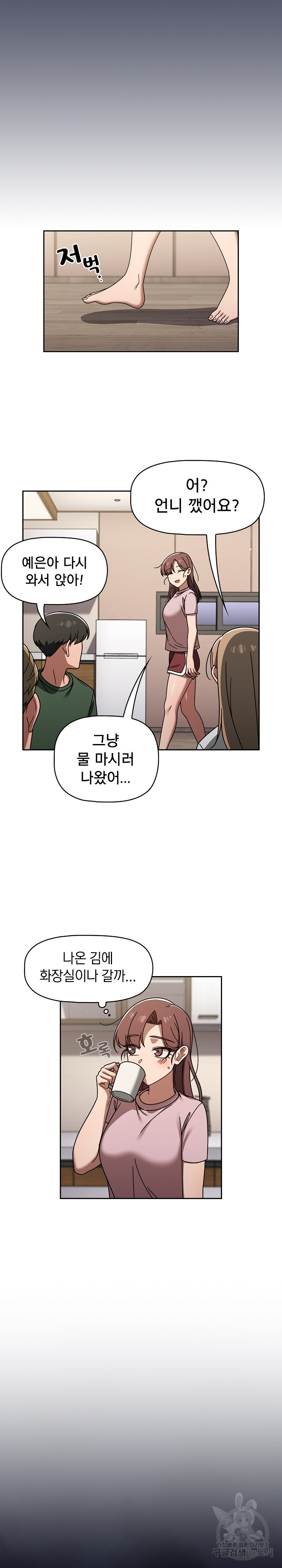 18+ Swichon Raw Chapter 47 page 10