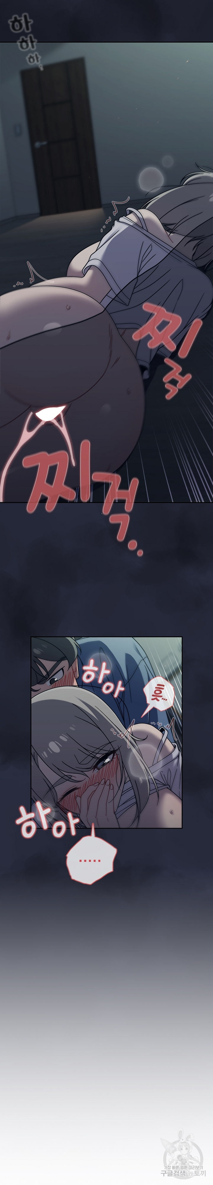 18+ Swichon Raw Chapter 47 page 11