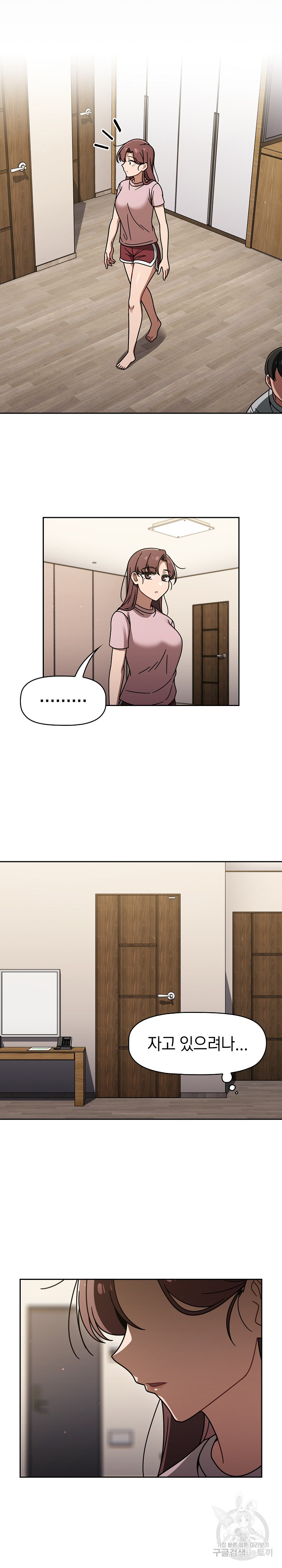 18+ Swichon Raw Chapter 47 page 12