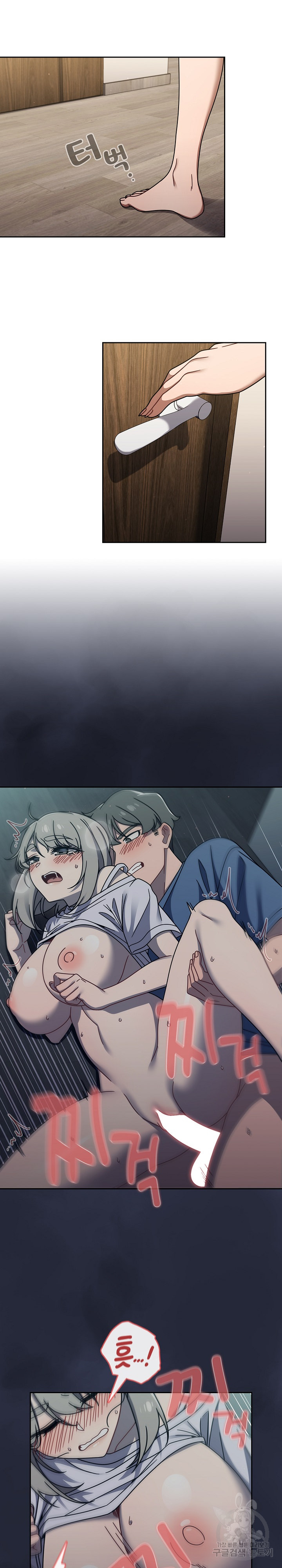 18+ Swichon Raw Chapter 47 page 13