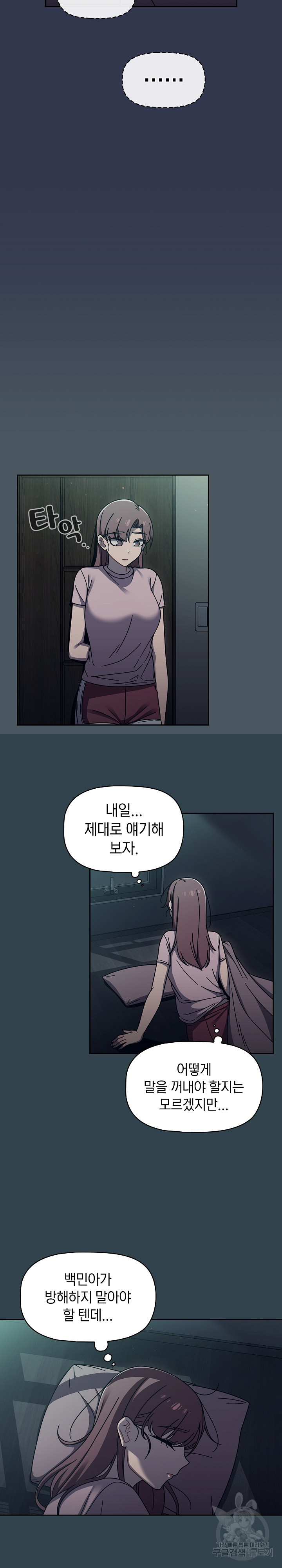 18+ Swichon Raw Chapter 47 page 16