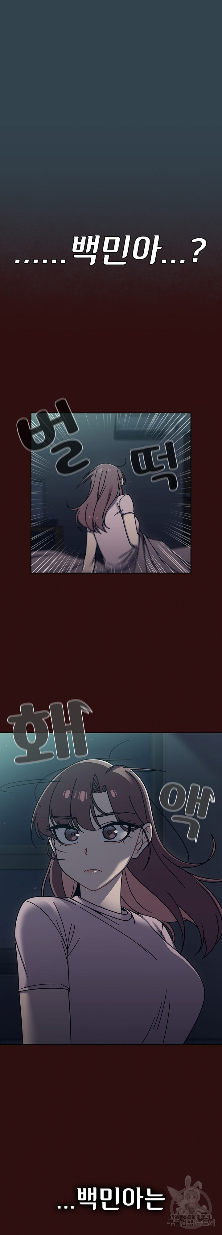 18+ Swichon Raw Chapter 47 page 17