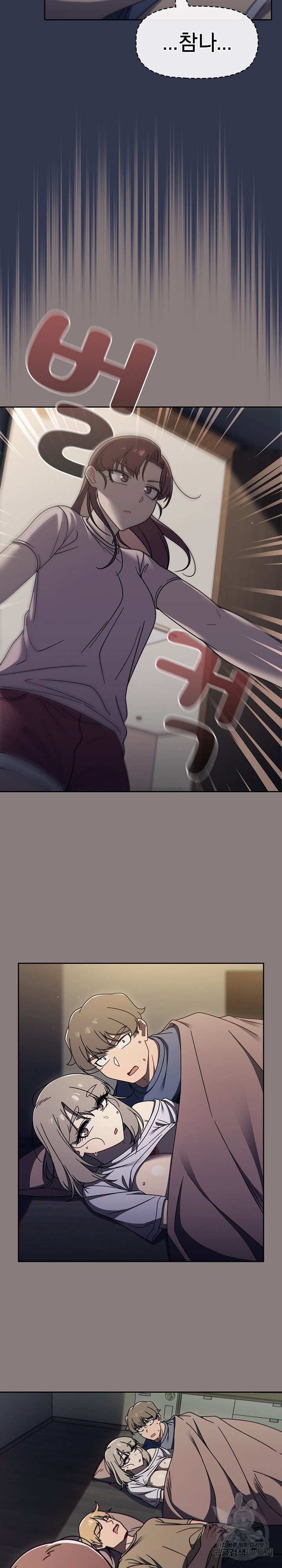 18+ Swichon Raw Chapter 47 page 20