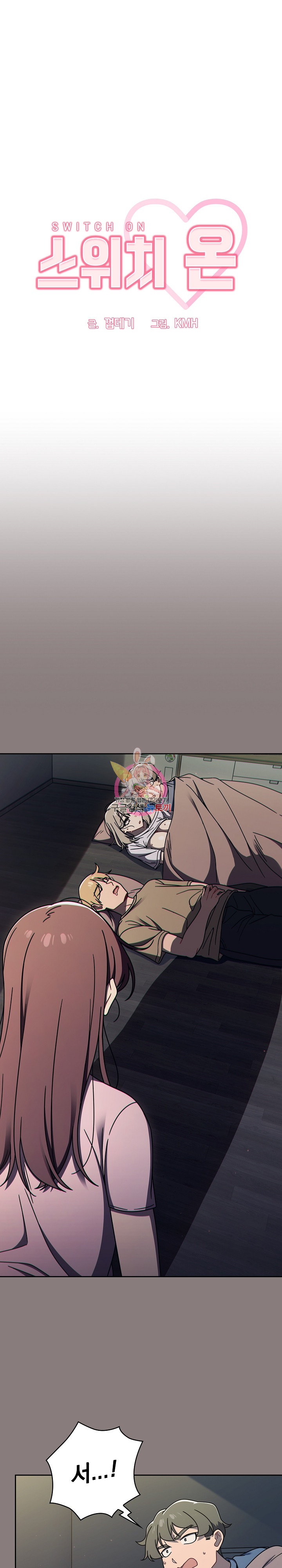 18+ Swichon Raw Chapter 48 page 1