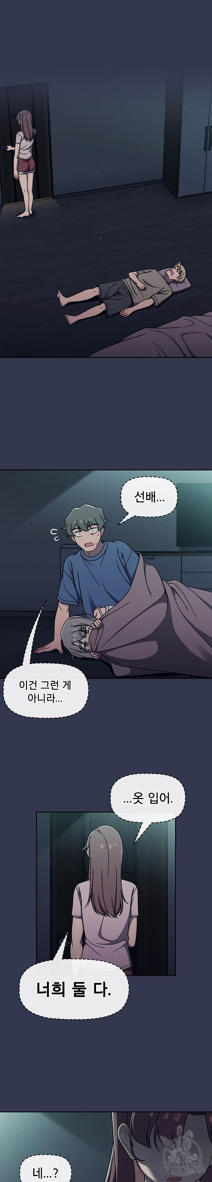 18+ Swichon Raw Chapter 48 page 3