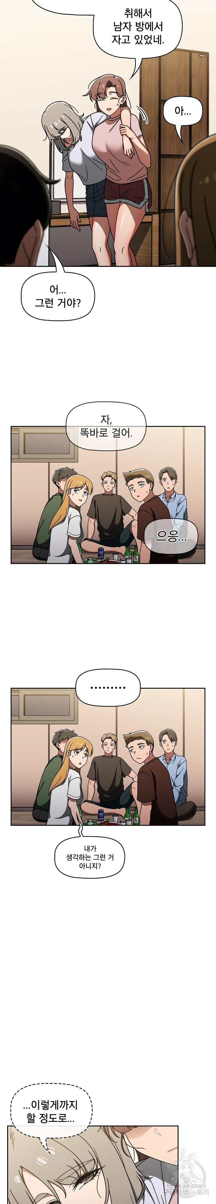18+ Swichon Raw Chapter 48 page 6