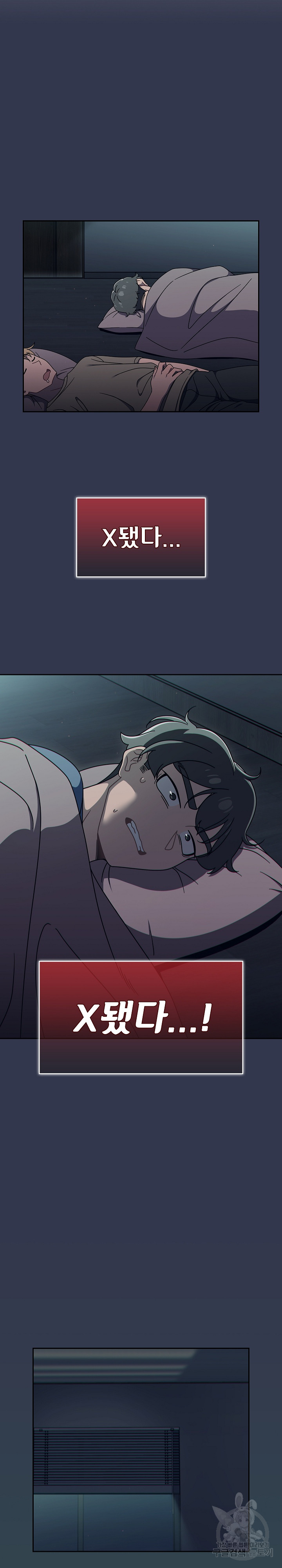 18+ Swichon Raw Chapter 48 page 8
