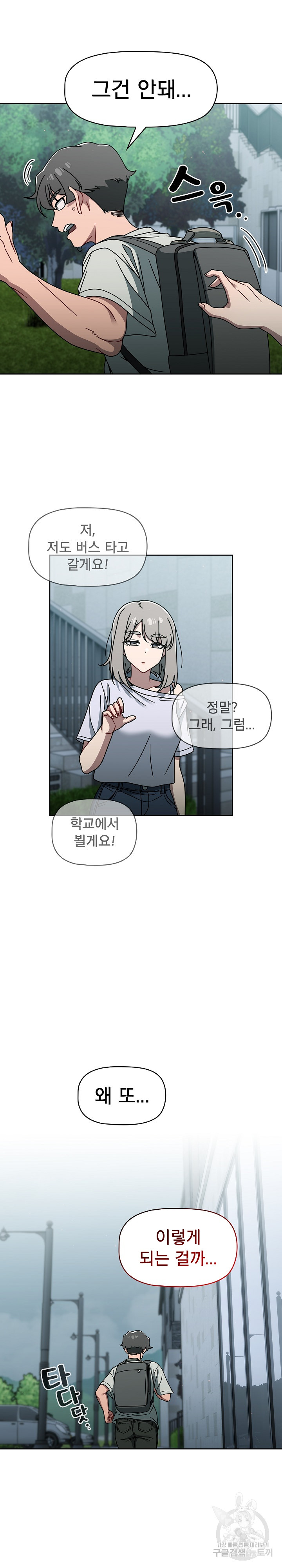 18+ Swichon Raw Chapter 48 page 12