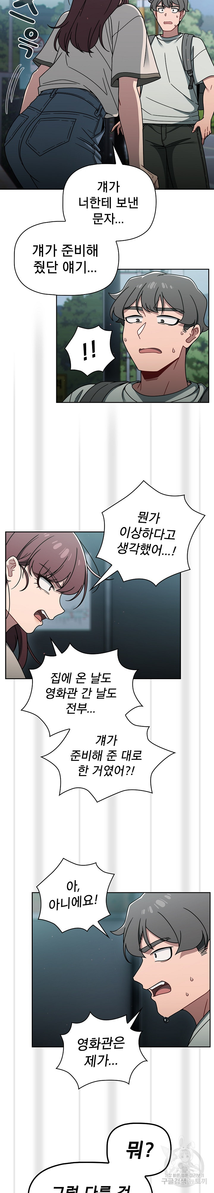 18+ Swichon Raw Chapter 48 page 17