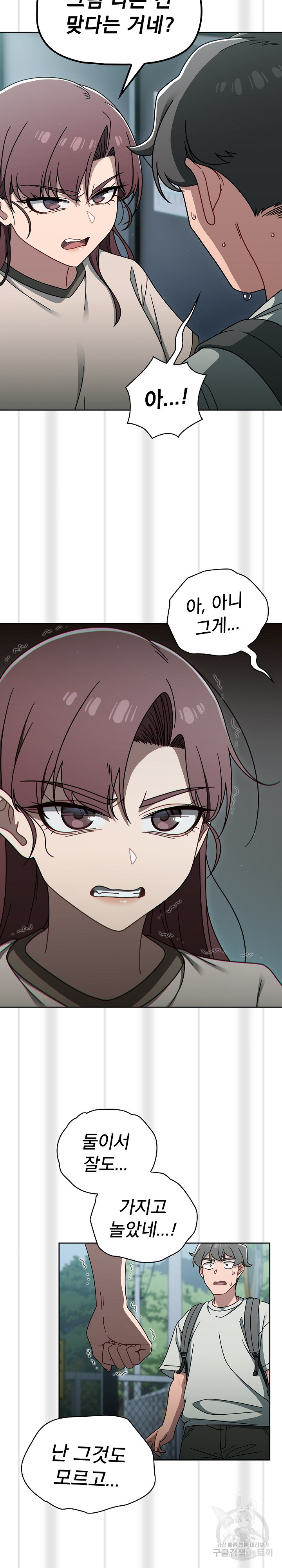 18+ Swichon Raw Chapter 48 page 18
