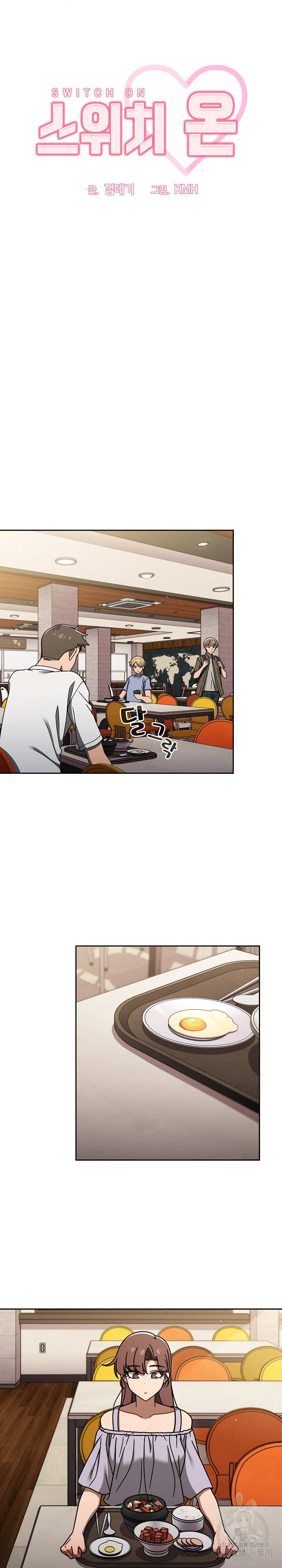 18+ Swichon Raw Chapter 49 page 3