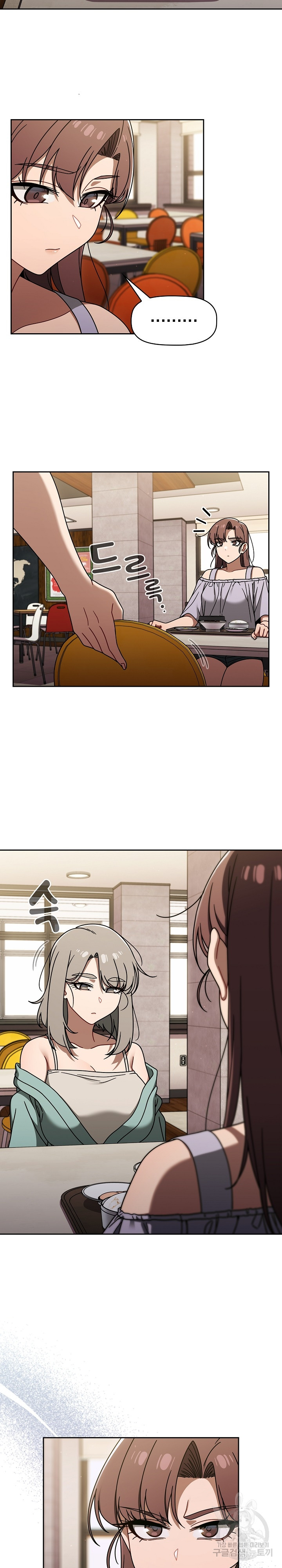 18+ Swichon Raw Chapter 49 page 4