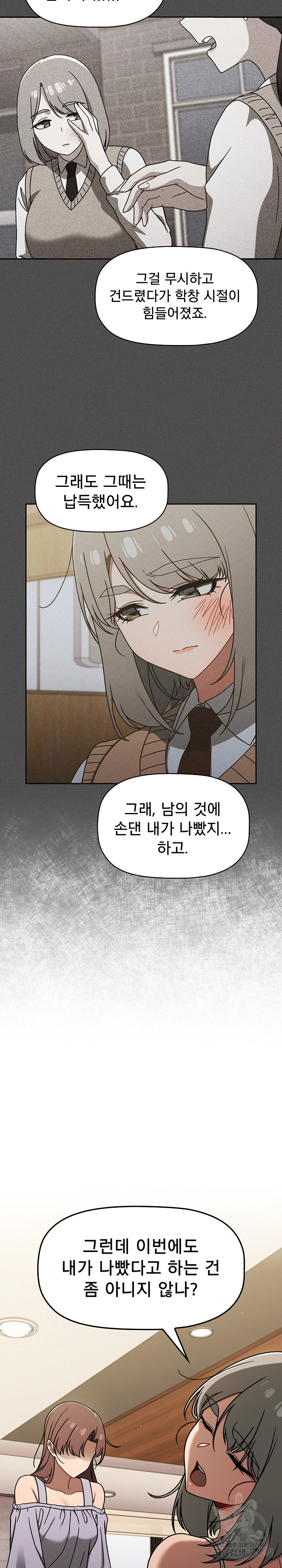 18+ Swichon Raw Chapter 49 page 17