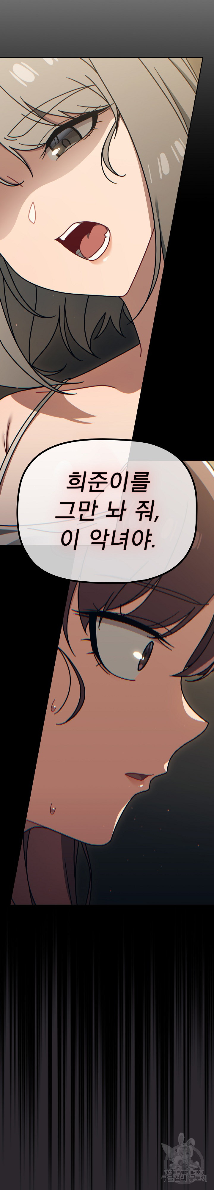 18+ Swichon Raw Chapter 49 page 19