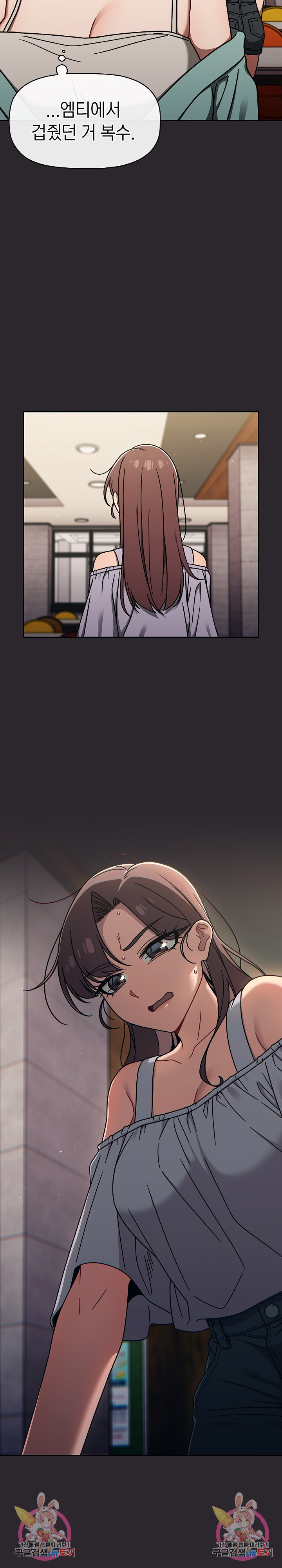 18+ Swichon Raw Chapter 49 page 23