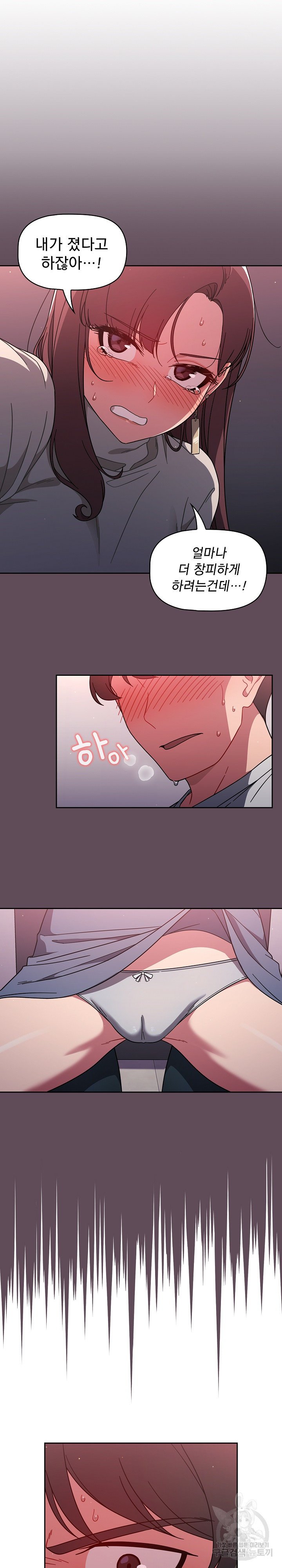 18+ Swichon Raw Chapter 5 page 3