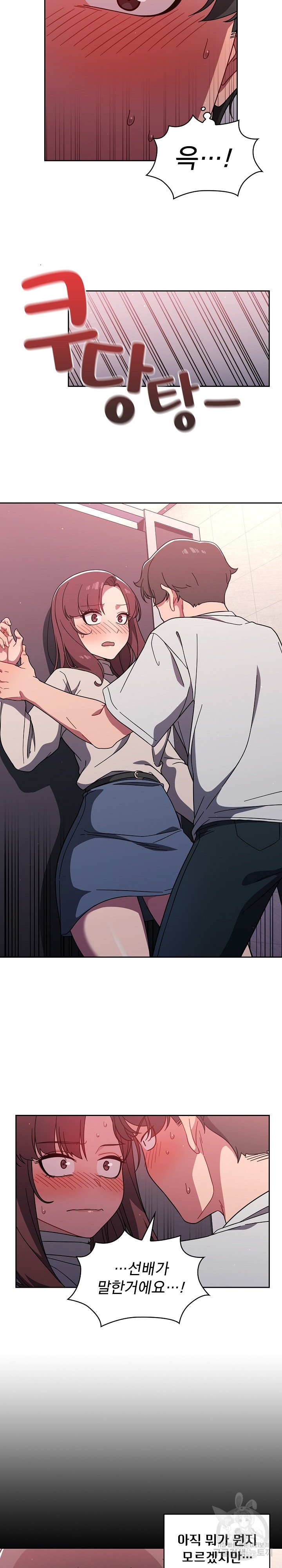 18+ Swichon Raw Chapter 5 page 4