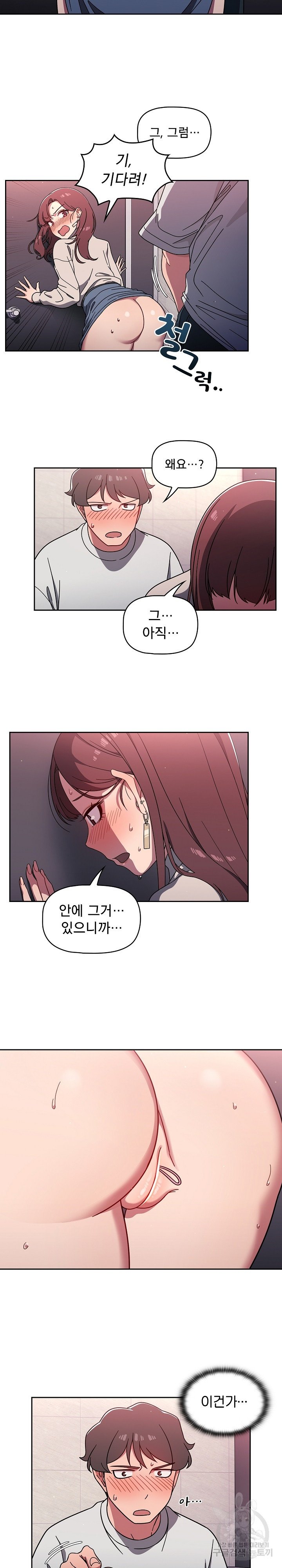 18+ Swichon Raw Chapter 5 page 7