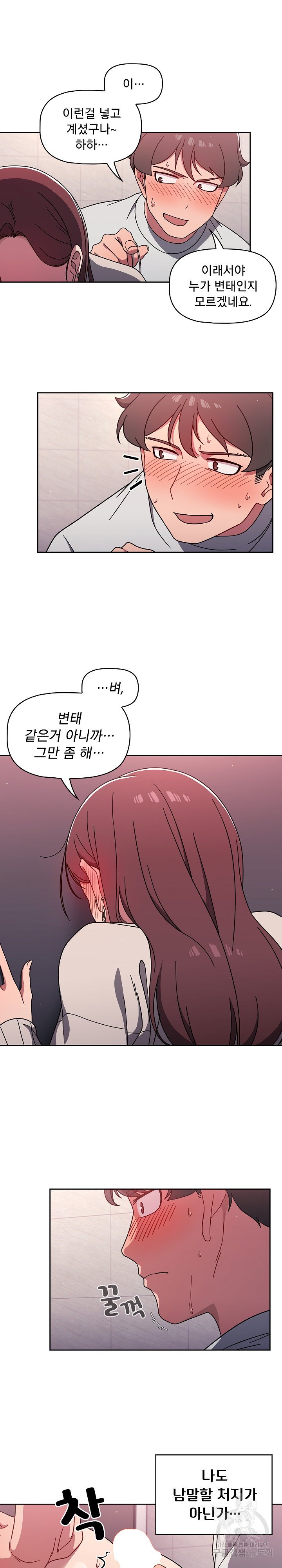 18+ Swichon Raw Chapter 5 page 9